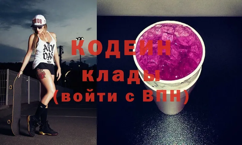 блэк спрут ТОР  где продают наркотики  Задонск  Кодеин Purple Drank 