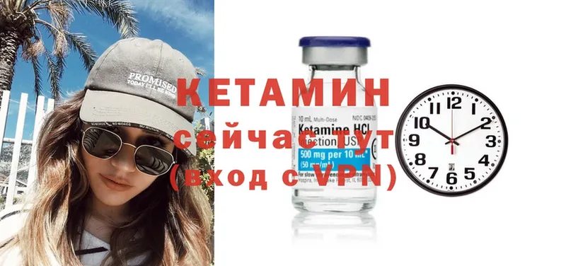 Кетамин ketamine  дарнет шоп  Задонск 